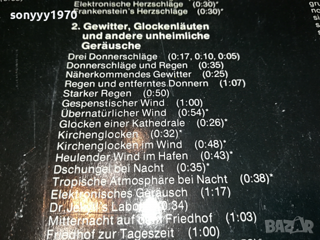 SOUND EFFECTS-DEATH & HORROR-WEST GERMANY 3103221214, снимка 17 - Грамофонни плочи - 36293590