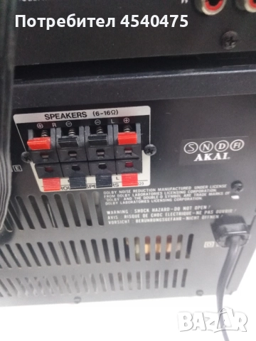 AKAI AX-570 стерео уредба , снимка 10 - Аудиосистеми - 51127512