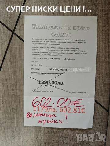 Входна врата НОВА, снимка 6 - Входни врати - 53783495