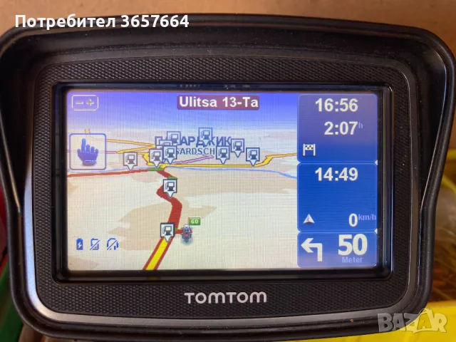 навигация за мотор ТОМ ТОМ