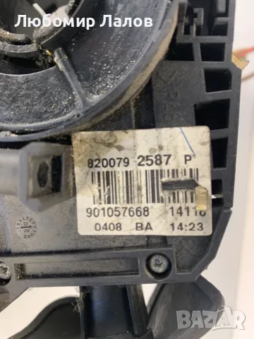 Лостчета светлини чистачки лентов кабел  Dacia Sandero Logan (08-13)г. 820079 901057668, снимка 4 - Части - 50148648