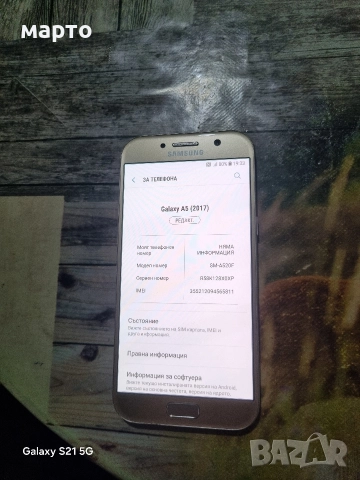 Samsung Galaxy A5 (2017), снимка 5 - Samsung - 52790293