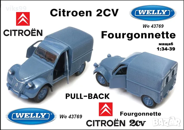 Welly 43769 Citroen 2CV Fourgonnette - Мащаб 1:34-39