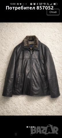 Кожено яке. 