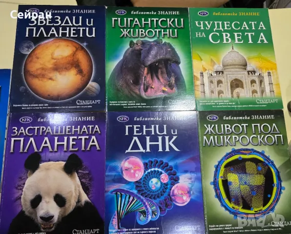 Енциклопедии, снимка 3 - Енциклопедии, справочници - 49746505