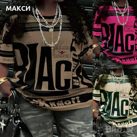 Макси модерна еластична и мека тениска в различни разцветки с атрактивни надписи 