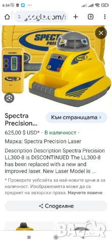 Ротационен лазерен нивелир SPEKTRA LL300, снимка 6 - Измервателни инструменти - 44348079