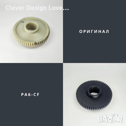 Дешифриране и Изработка на Зъбни Колела, снимка 2 - Други услуги - 51698382