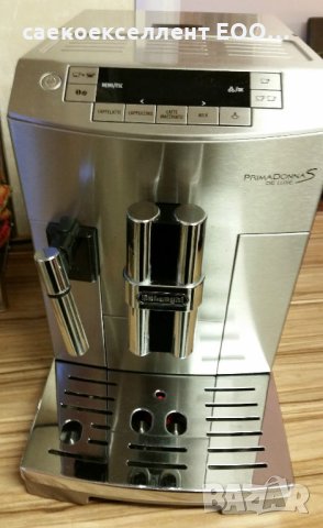 Оторизиран сервиз Саекоекселент ЕООД продава De Longhi PrimaDonna S De Luxe ECAM 26.455.M