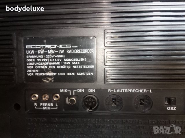 Maximal 8400 радио-касетофон, снимка 5 - Радиокасетофони, транзистори - 25938352