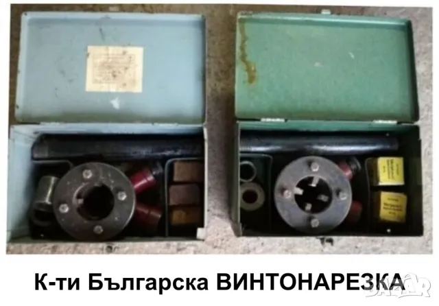 НОВИ К-т НОЖОВЕ G3/4” за Българска Винтонарезка тип Плашка Пафта за резби Винторезка за тръби БАРТЕР, снимка 2 - Други инструменти - 50012893