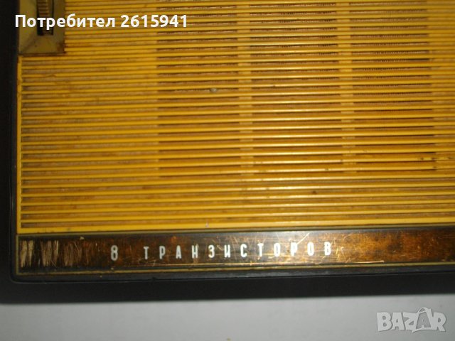 Антикварно Радио, Радиоприемник, Транзистор "РОССИЯ"301-Работещо-За Колекции, снимка 4 - Колекции - 39562632