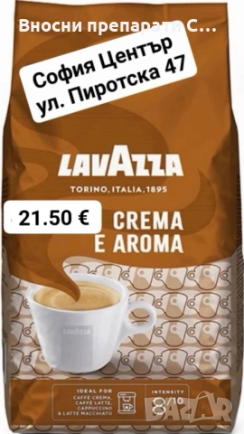 КАФЕ КАПСУЛИ LAVAZZA ESPRESSO INTENSO СЪВМЕСТИМИ СЪС СИСТЕМА DOLCE GUSTO, 16 БР., снимка 6 - Други - 40898083