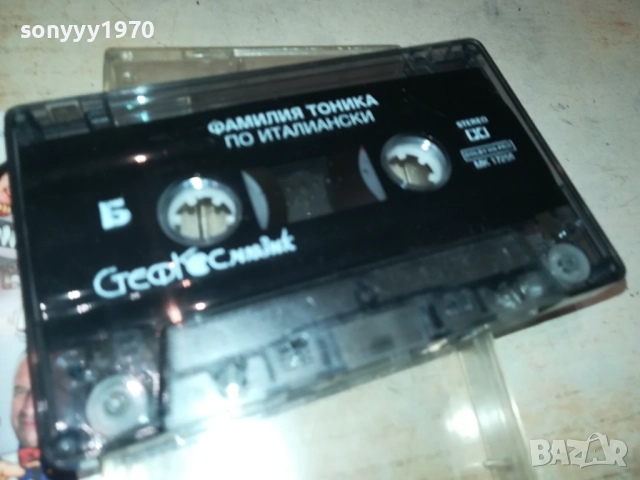 ФАМИЛИЯ ТОНИКА-ОРИГИНАЛНА КАСЕТА 0510252103, снимка 2 - Аудио касети - 51955333