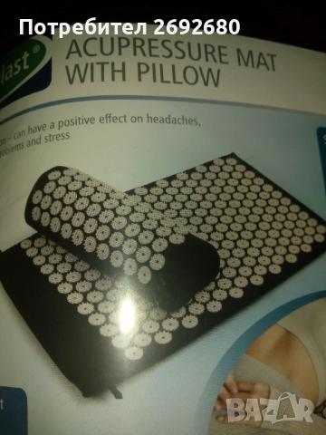 Нова постелка за акупресура, с възглавница