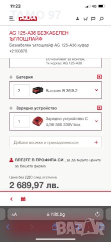 Безчетков ъглошлайф Hilti AG125-A36 ATC 2x36V 5.2Ah, снимка 6 - Други инструменти - 36094276