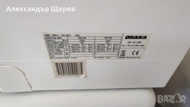 Osaka CH-12-LBP (инверторна сплит система), снимка 4 - Климатици - 44428142