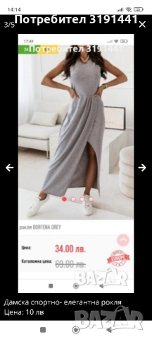 Елегантна и спортна рокли, снимка 7 - Рокли - 47072747