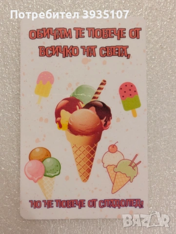 Забавни магнити за подарък, снимка 2 - Романтични подаръци - 53374129