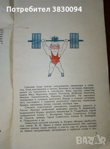 Как Статъ Силънъим, снимка 8 - Специализирана литература - 51202697