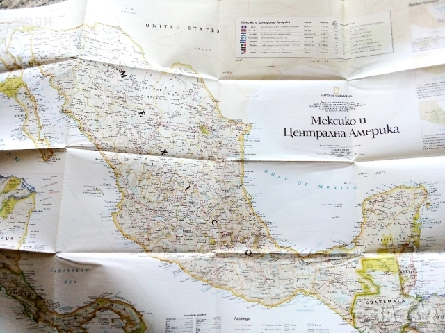 Карта от списание National Geographic - 2007г, снимка 2 - Списания и комикси - 52440517