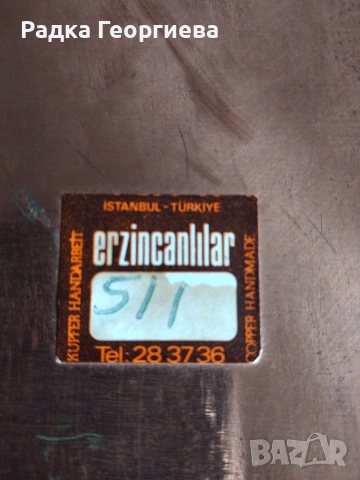 Медна ръчно изработена стенна чиния, снимка 6 - Декорация за дома - 53221219