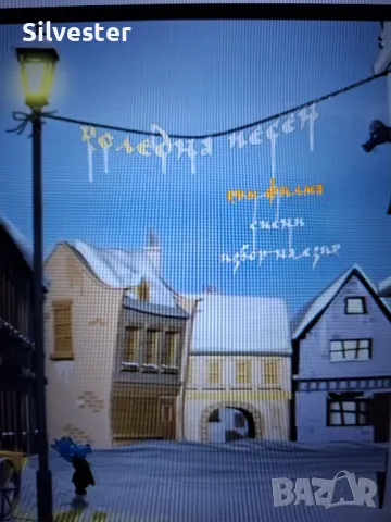 Детски ДВД Филми, Коледа, Класика!, снимка 9 - Анимации - 48042904