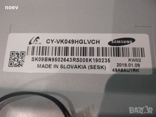 Led Backlight CY-VK049HGLVCH SAMSUNG UE49MU6672U CURVED
