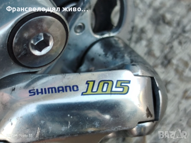 Дерайлъор 9 скорости за велосипед колело  Shimano 105, снимка 2 - Части за велосипеди - 51478939