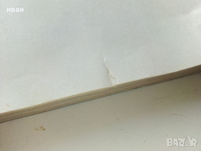 Книга за авиомоделизъм, снимка 16 - Колекции - 36199126