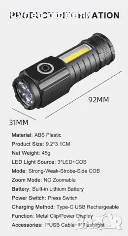 Супер мощно USB LED фенерче, снимка 5 - Друга електроника - 48520834