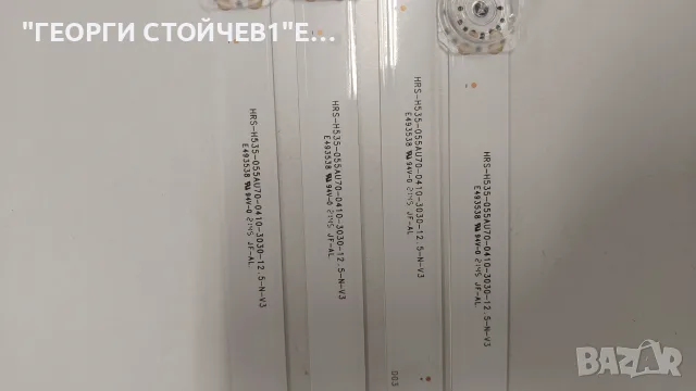UE55AU7172U  BN9653076H    AU7000 3IN1 Kant-Su2e 50/55 inch    CY-BA055HGLR4V    HRS-H535-055AU70-04, снимка 10 - Части и Платки - 56182905