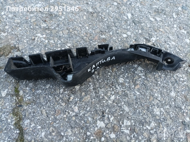 държач предна броня Шевролет Каптива Chevrolet Captiva 2.2, снимка 2 - Части - 53124747