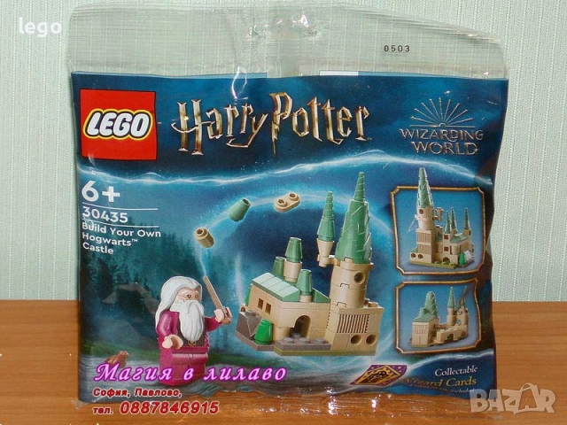 Прод LEGO Harry Potter 30435 30677 30706 40500 40695 71043 75948 75955 75968 75969 76385 76388 76389, снимка 2 - Конструктори - 48201897