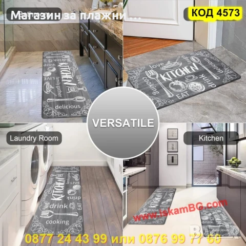Kitchen Love – Водоустойчив комплект кухненски пътеки (СИВО+ЧЕРНО+БЯЛО) - КОД 4573, снимка 2 - Аксесоари за кухня - 50888085
