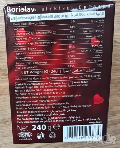 Епимедиум маджун, снимка 2 - Други услуги - 49341494