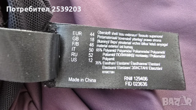 Дамски бански с оформящ ефект Л-ХЛ, снимка 12 - Бански костюми - 51111410