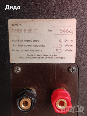 ReVox Forum B mkII, снимка 7 - Тонколони - 39529441