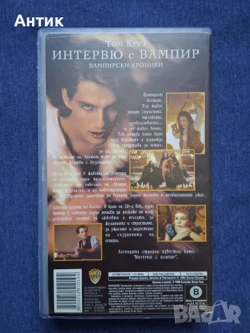 Видеокасета VHS Интервю с Вампир, снимка 3 - Други жанрове - 56247546