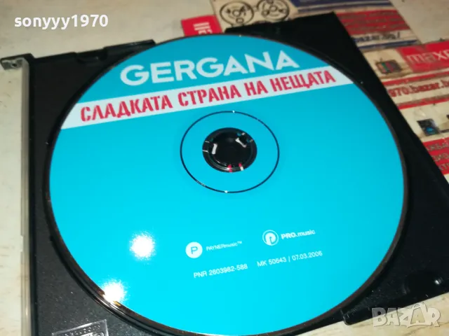 ГЕРГАНА ЦД 2802251707, снимка 5 - CD дискове - 49316145