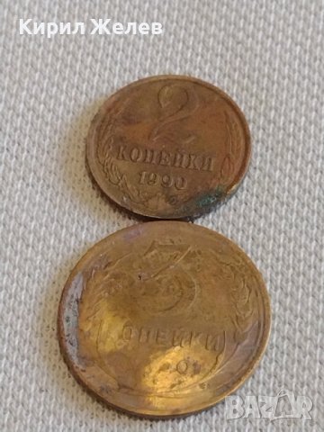 Лот монети 6 броя копейки СССР различни години и номинали 39367, снимка 6 - Нумизматика и бонистика - 44157337