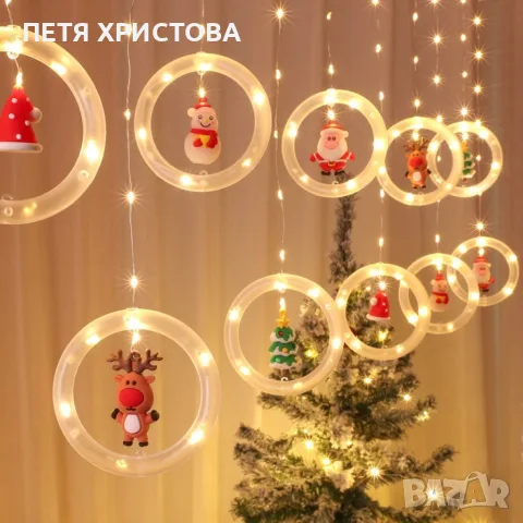 Светещи LED рингове с коледни фигурки, тип завеса 3м, 10 ринга на ток., снимка 4 - Декорация за дома - 56184472