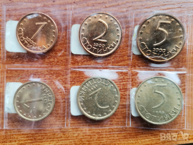 Лот стотинки - 1999 и 2000г