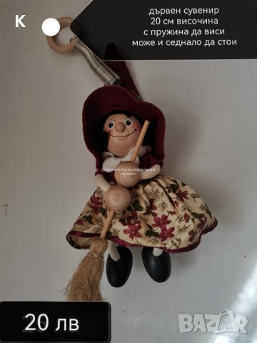 Декорации за дома 