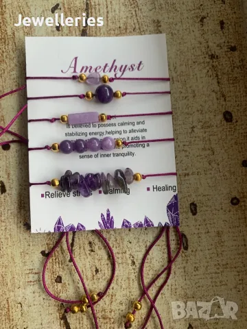 Гривни с аметист, снимка 3 - Колиета, медальони, синджири - 48263955