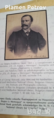 200 год РАКОВСКИ , снимка 4 - Нумизматика и бонистика - 51228939