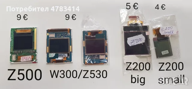 Дисплей за Sony Ericsson W380,T610,T630,T230,C903,T250,K800,K850,R600,J105,J300,S700,M600,Z200,Z600, снимка 8 - Резервни части за телефони - 55833962