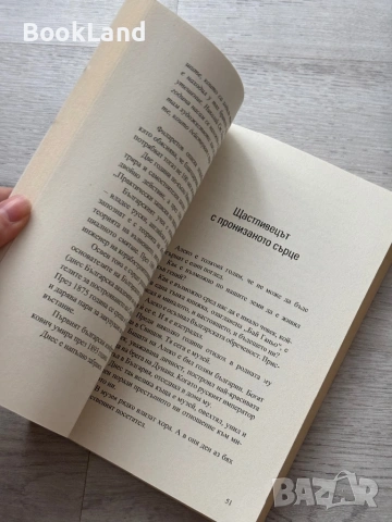 Моите вдъхновители – Иво Сиромахов , снимка 11 - Други - 53295948