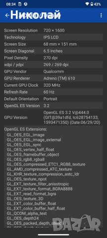 Motorola Moto E7 Plus DS 64GB, 4GB, 6.5', 5000 mAh, снимка 6 - Motorola - 40676528