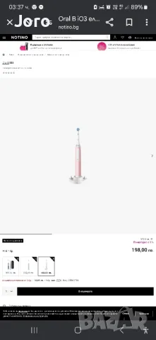 четка за зъби oral b io 3 чисто нова, снимка 5 - Други - 47381685